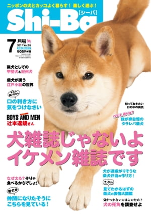 ＜p＞あんな顔やこんな顔の時どんなこと思ってる？＜br /＞ 柴犬表情図鑑＜br /＞ 犬だって言葉は理解している！＜br /＞ 柴犬への口のきき方には気をつけろっっ!!＜br /＞ 柴犬が誘うニッポンの伝統　今に息づく古の技・江戸小紋＜br /＞ 若き四代目の視線の先＜br /＞ あなたのそばに、じーっと見てる犬いませんか?＜br /＞ なんと柴犬が仲間になりたそうにこちらを見ている＜br /＞ 「もっとあぁだったら・・・」「これがこうなれば・・・」な、犬の妄想に迫るっ!!＜br /＞ ウチのたらればDream犬＜br /＞ 犬用ゴハンは一切なし！飼い主大満足の＜br /＞ 柴づくし弁当＜br /＞ My Dog! My Style! Special BOYS AND MEN＜br /＞ 辻本達規さん＆ハチロー＜br /＞ 食生活を見直して今日からできることを始めよう！＜br /＞ デブってる場合じゃない！＜br /＞ 愛犬との夏の思い出を語り合おう＜br /＞ 飼い主よ！最高の夏をプロデュースせよ！＜br /＞ よく聞く歯のトラブル以外も知っておきたい＜br /＞ 口の中にできる病気＜br /＞ 犬の死角を知れば日常生活も円滑に!?＜br /＞ 柴さん！後ろ、後ろ〜っ!!＜br /＞ ニッポン地犬紀行　狩猟民の末裔が出会った最良のパートナー＜br /＞ 奥美濃獣猟犬物語＜br /＞ 吉田悦子のニッポンの犬探訪記＜br /＞ 2ヶ月間の消息不明から生還　猪に対峙してたくましくなった銀＜br /＞ シバコレ2017　雨がきらいなあなたへ送る＜br /＞ 雨克服大作戦!!＜/p＞画面が切り替わりますので、しばらくお待ち下さい。 ※ご購入は、楽天kobo商品ページからお願いします。※切り替わらない場合は、こちら をクリックして下さい。 ※このページからは注文できません。