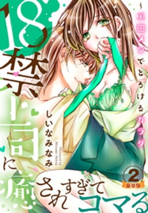 18ؾʤ줹ƥޤǤȤ륫  ڹǸŵդ 2Żҽҡ[ ʤߤʤ ]