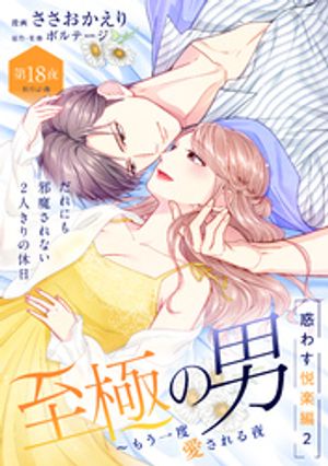 ささおかえり