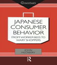 Japanese Consumer Behaviour From Worker Bees to Wary Shoppers【電子書籍】 John McCreery