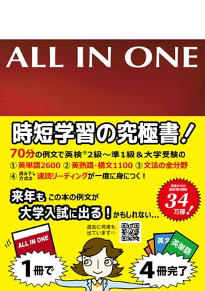 ALL IN ONE (第4版）【電子書籍】[ 高山英士 ]