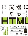 【中古】 決定版！ゼロから始める電子メール / 幸森 軍也 / KADOKAWA(メディアファクトリー) [単行本]【ネコポス発送】