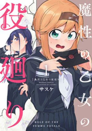 サスケ