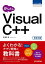 かんたん　Visual C++ ［改訂3版］