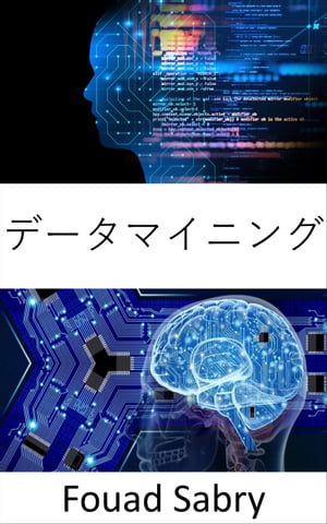 データマイニング 基礎と応用【電子書籍】[ Fouad Sabry ]