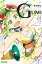 GUMI　from　Vocaloid（1）【電子書籍】[ 鉄田猿児 ]