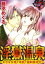 淫獄温泉〜おさな女将が柔肌で強制接待中〜（分冊版） 【第7話】 先にイったほうの負け