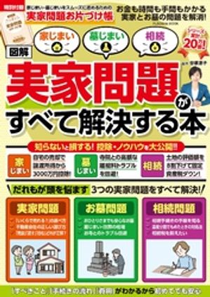 曽根恵子