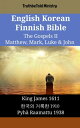 English Korean Finnish Bible - The Gospels II - Matthew, Mark, Luke John King James 1611 - 1910 - Pyh Raamattu 1938【電子書籍】 TruthBeTold Ministry