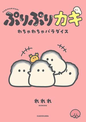 れれれ