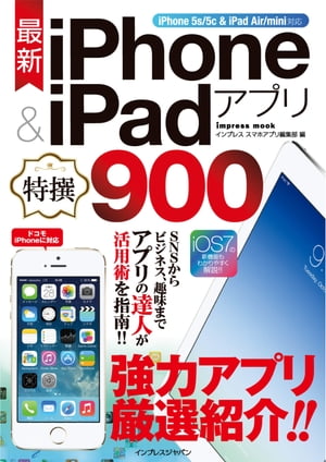 ǿiPhone & iPadץ900iPhone 5s/5c & iPad Air/miniб-Żҽҡ[ ץ쥹 ޥۥץԽ ]