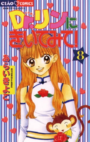 Dr.リンにきいてみて!