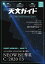 天文ガイド2020年7月号