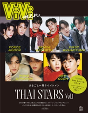 ＶｉＶｉ　ｍｅｎ　まるごと一冊タイイケメン　ＴＨＡＩ　ＳＴＡＲＳ　Ｖｏｌ．１