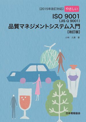 小林久貴