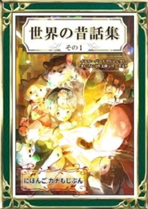 きいろいとりぶんこ さくひんしゅう