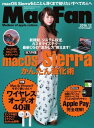 Mac Fan 2016年12月号 2016年12月号【電子書籍】