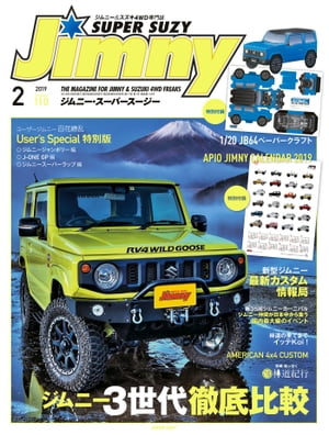 JIMNY SUPER SUZY No.110