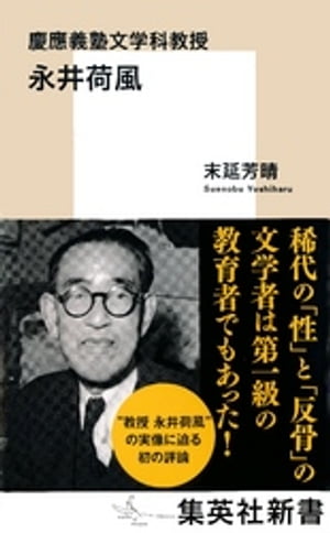 末延芳晴