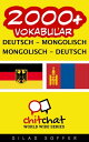 ＜p＞&quot;2000+ Vokabular Deutsch - Mongolisch&quot; ist eine Auflistung von mehr als 2000 W&ouml;rtern, &uuml;bersetzt vom Deutschen ins Mongolisch und vom Mongolisch ins Deutsche. Es ist einfach zu benutzen - ideal f&uuml;r Touristen und f&uuml;r deutsche Muttersprachler, die Mongolisch lernen m&ouml;chten. Nat&uuml;rlich auch f&uuml;r Mongolisch Muttersprachler, die Deutsch lernen m&ouml;chten.＜/p＞画面が切り替わりますので、しばらくお待ち下さい。 ※ご購入は、楽天kobo商品ページからお願いします。※切り替わらない場合は、こちら をクリックして下さい。 ※このページからは注文できません。