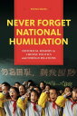 Never Forget National Humiliation Historical Memory in Chinese Politics and Foreign Relations【電子書籍】[ Zheng Wang ]