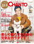 CHANTO 2020年 01月号