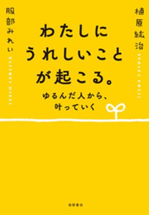 服部みれい