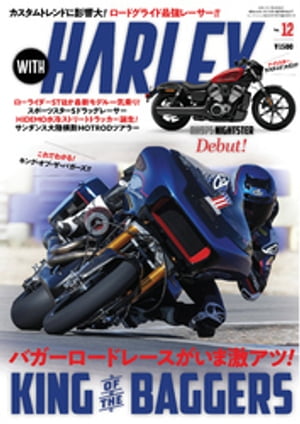WITH HARLEY　Vol.12【電子書籍】[ WITH HARLEY編集部 ]