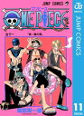 ワンピース 漫画 ONE PIECE モノクロ版 11【電子書籍】[ 尾田栄一郎 ]