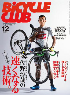 BiCYCLE CLUB 2014年12月号 No.356【電子書籍】[ BiCYCLE CLUB編集部 ]