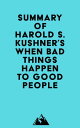 ŷKoboŻҽҥȥ㤨Summary of Harold S. Kushner's When Bad Things Happen to Good PeopleŻҽҡ[ ? Everest Media ]פβǤʤ500ߤˤʤޤ