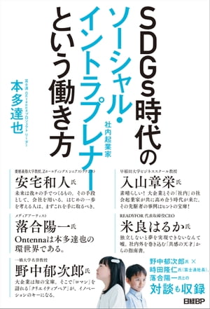 本多達也