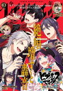 少年マガジンエッジ 2020年3月号 2020年2月17日発売 【電子書籍】 樋口彰彦