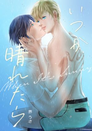 Ĥ줿顼When Its SunnyŻҽҡ[  ]