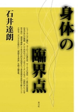 SPT Setagaya Public Theatre 08 劇場のための理論誌[本/雑誌] (単行本・ムック) / 野村萬斎/監修