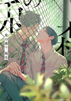 兎の森 1