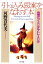 引っ込み思案をなおす本 自信がつくメンタル・トレーニング【電子書籍】[ 河野貴代美 ]