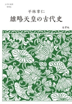 平林章仁