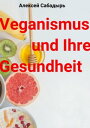 ŷKoboŻҽҥȥ㤨Veganismus und Ihre GesundheitŻҽҡ[ ݧ֧ܧ֧ ѧҧѧէ ]פβǤʤ390ߤˤʤޤ