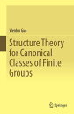 Structure Theory for Canonical Classes of Finite Groups【電子書籍】 Wenbin Guo