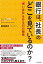 銀行は、社長のどこを見ているのか？