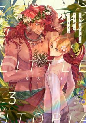 万天飴子