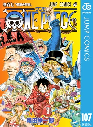 ワンピース 漫画 ONE PIECE モノクロ版 107【電子書籍】[ 尾田栄一郎 ]