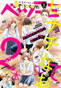 【電子書籍なら、スマホ・パソコンの無料アプリで今すぐ読める!】