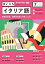 NHKラジオ まいにちイタリア語 2023年7月号［雑誌］【電子書籍】