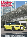 MotorMagazine 2021年6月号【電子書籍】