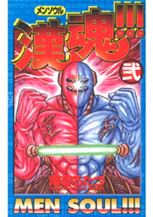 南ひろたつ