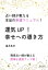 運気UP！ 幸せへの導き方 占い師が教える本当の幸運マニュアル！