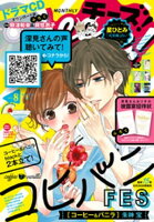 Cheese!【電子版特典付き】 2020年8月号(2020年6月24日発売)
