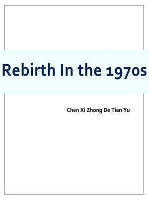 ŷKoboŻҽҥȥ㤨Rebirth In the 1970s Volume 2Żҽҡ[ Chen XiZhongDeTianYu ]פβǤʤ132ߤˤʤޤ